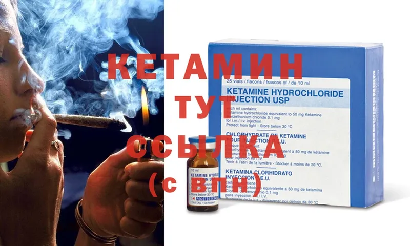 Кетамин ketamine  Олонец 